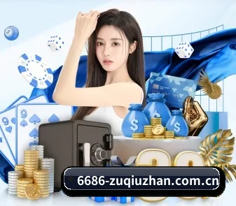 6686体育冠军 APP