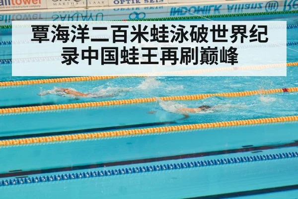 competitive swimming pool race