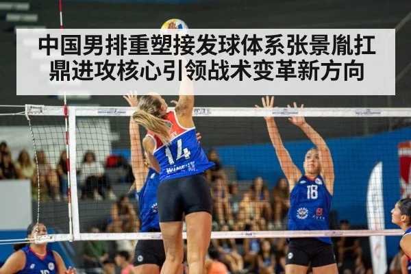 Zhang Jingyin volleyball spike